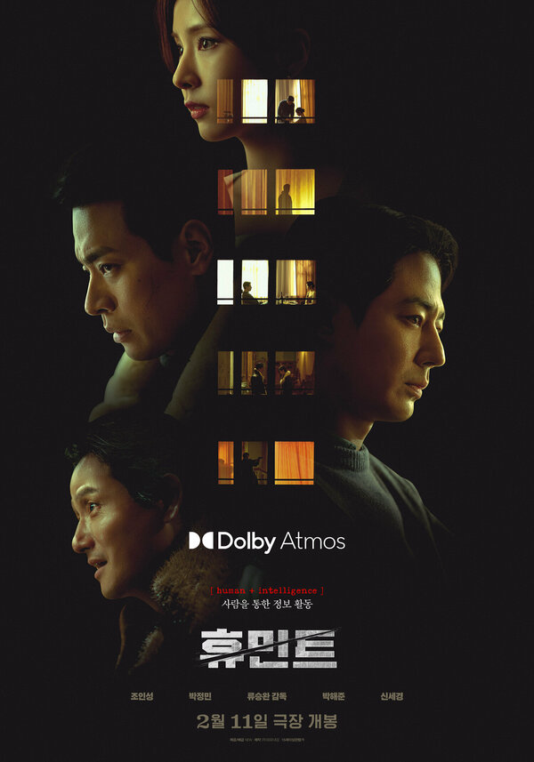 Агентура
